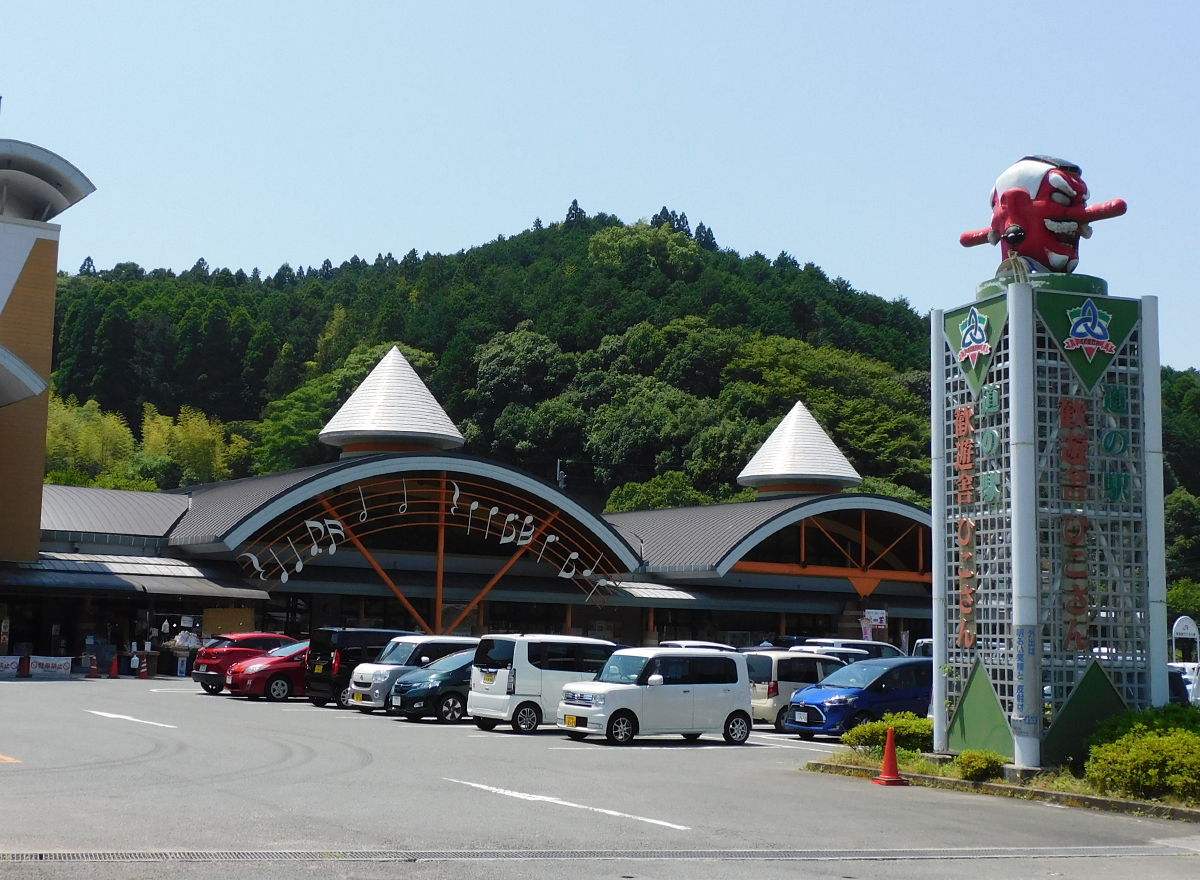 道の駅歓遊舎ひこさんの画像