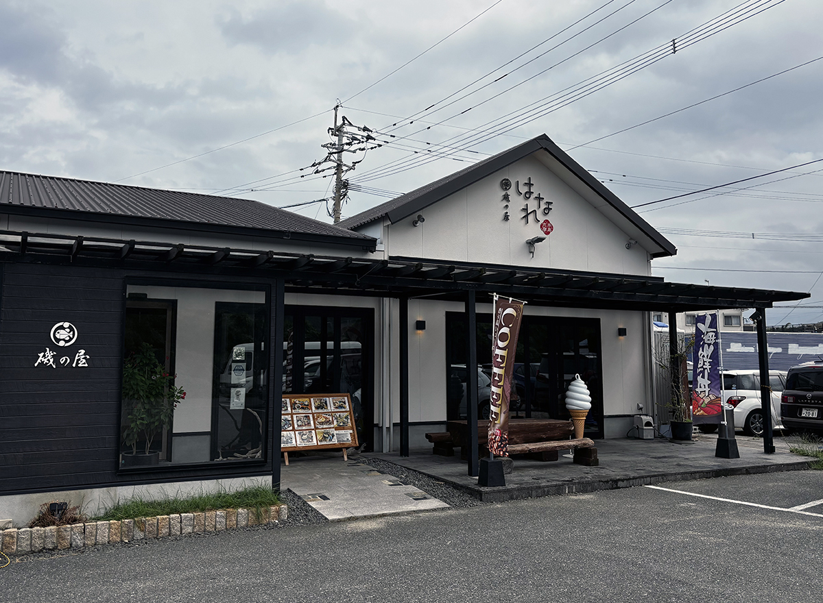 磯の屋はなれ　店舗外観