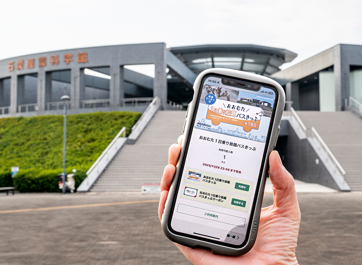 学びと癒しを訪ねて ― my routeで巡る大牟田