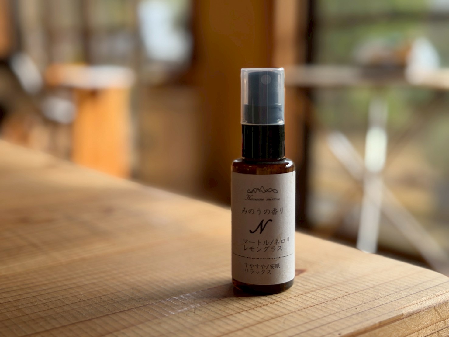 みのうの香りシリーズ