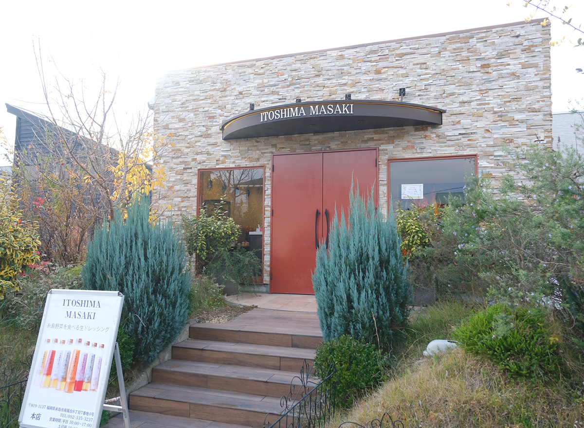 糸島正キ 南風台店