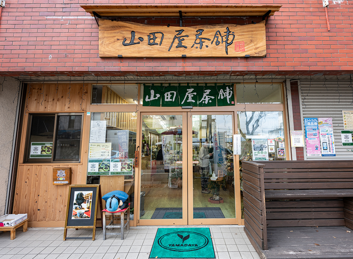 山田屋茶舗
